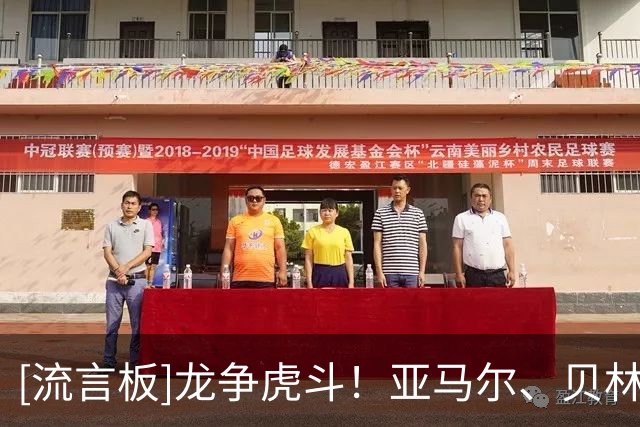 [流言板]龙争虎斗！亚马尔、贝林上脚阿迪达斯Y-3联名战靴亮相德比